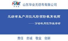 分切機(jī)使用展示，規(guī)范化操作管理