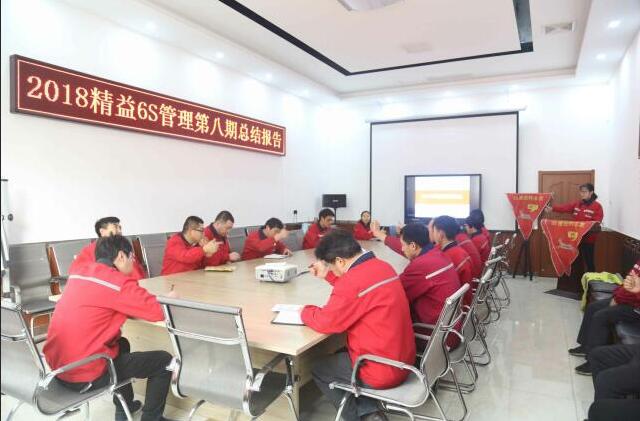 華雨林無紡布精益6S操作的第八次總結(jié)報告會議