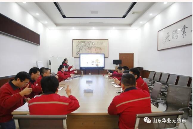 華業(yè)無紡布會(huì)議